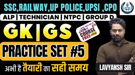 Gs Practice Question Up Police Constable Railway Ssc Sscgd Upsi