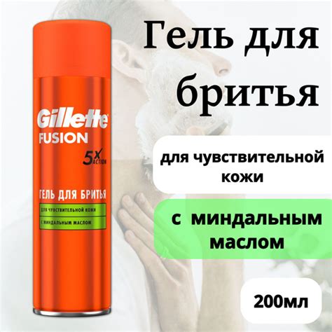 Gillette Средство для бритья, гель, 200 мл - купить с доставкой по ...
