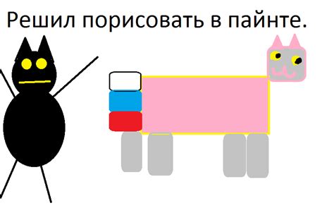 Я - Художник от Бога. / нян кэт :: пайнт / смешные картинки и другие ...