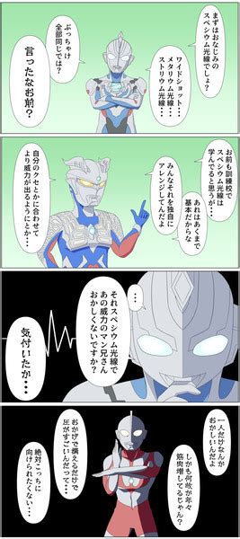 毎週ウルトラマンZ第19回基本のスペシウム光線 pixiv年鑑 β