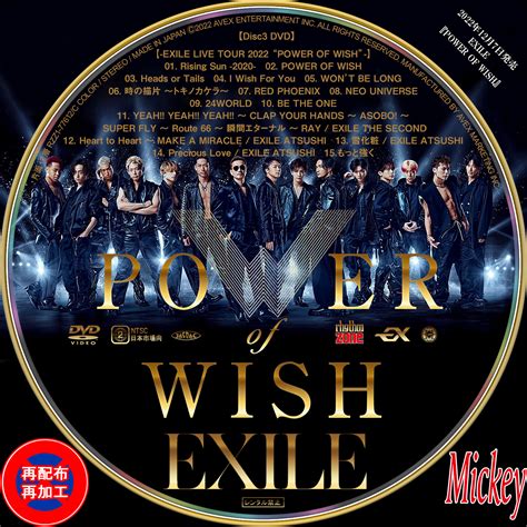 Exile Power Of Wish Swim Main Jp