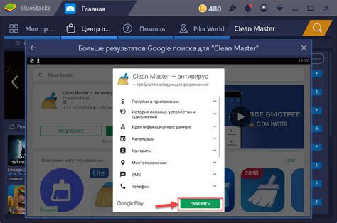 Скачать Clean Master — антивирус на компьютер бесплатно