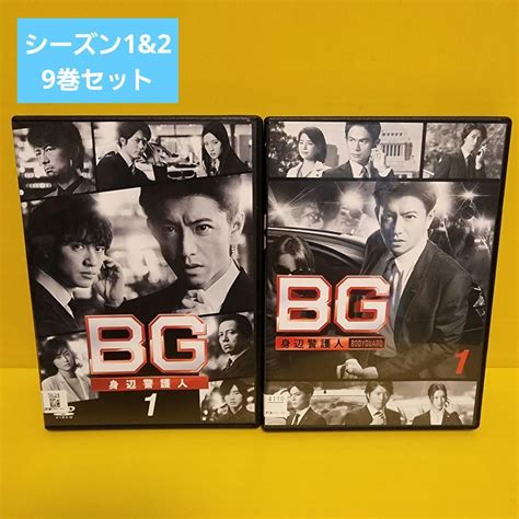 新品ケース Bg～身辺警護人～ Dvd 全5巻 Bg～身辺警護人～2020 Dv メルカリ