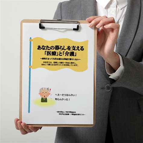 在宅医療・介護に関する住民向けチラシを作成しました 宇佐市在宅医療・介護連携支援センター