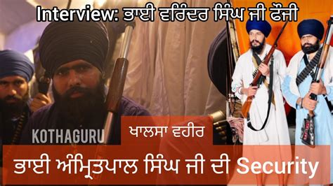 Body Gaurd Bhai Amritpal Singh De Bhai Varinder Singh Fauji Interview