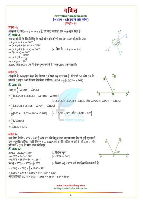 An Exercise Sheet For Class 9 Math