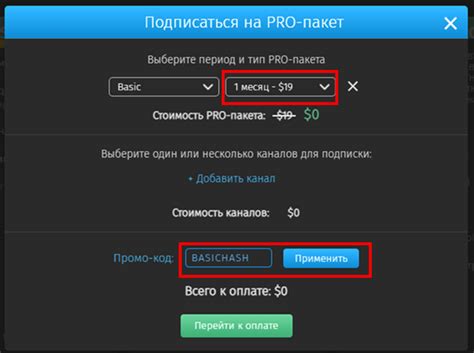 Инструкция по промокодам