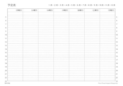無料用紙net 無料用紙 週間予定表計画表 ダウンロード A4ヨコ 英語／日本語