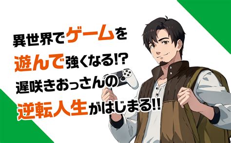 Jp 底辺おっさん、チート覚醒で異世界楽々ライフ 1 Mfブックス ぎあまん 吉武 本