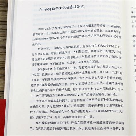 正版包邮给教师的100条建议苏霍姆林斯基的书老师教学辅导用书教学方法箴言指导重读学校教育书籍给老师父母的建议养育孩子 虎窝淘