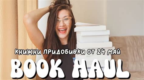 Нови Книги от НАМАЛЕНИЕТО на 24 май - YouTube