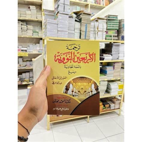 Jual Kitab Arbain Nawawi Makna Jawa Pegon Arbain Nawawi Jawa Pegon