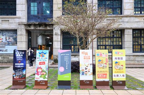 【台北】松山文創園區：松菸展覽松菸誠品美食餐廳文創品牌玩樂重點，搭捷運就到！ Mimi韓の旅遊生活