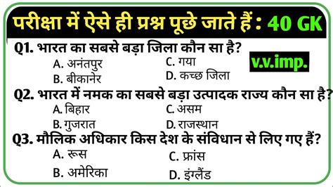 Top Q Gk Simple Question Gk Classes Gk In Hindi Gk Questions