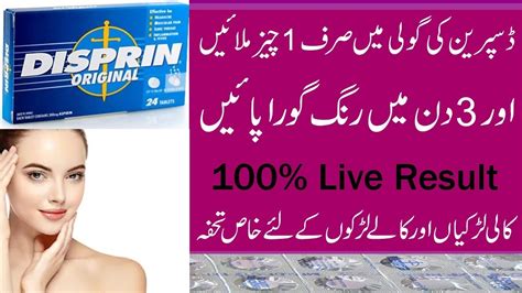 Disprin Tablets For Skin Whitening Acne World Class Skin Mask For