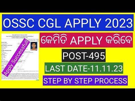 OSSC CGLRE APPLY ONLINE 2023 HOW TO APPLY OSSC COMBINED GRADUATE LEVEL