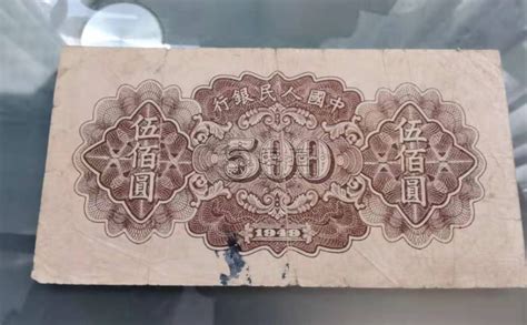 1949年500元种地值多少钱 1949年500元种地价格 爱藏网