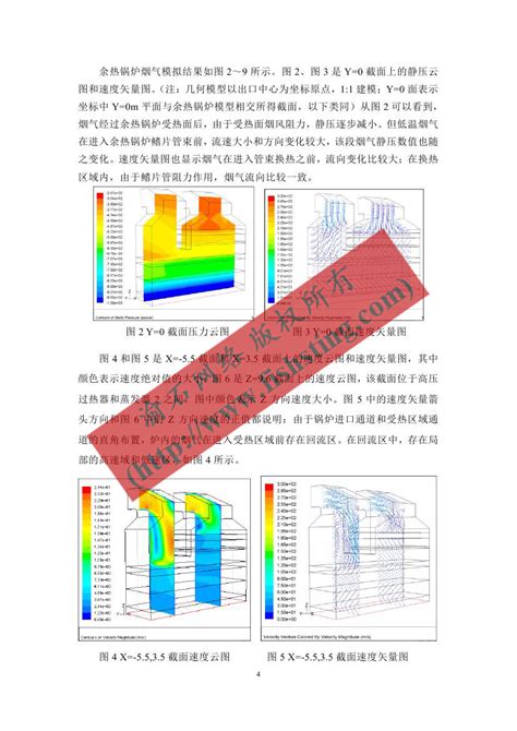 渝石网络 烧结余热高效回收发电关键技术开发