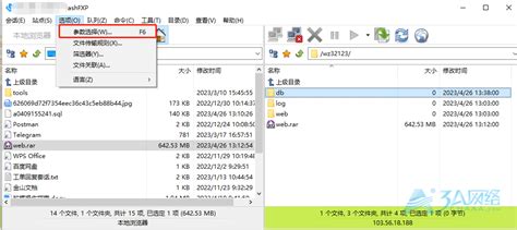 Flashfxp上传失败，数据套接字错误 10054 连接被对等方重置问题处理3a网络资讯门户