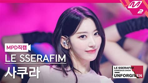 Mpd직캠 르세라핌 사쿠라 직캠 4k No Return Into The Unknown Sakura Fancam