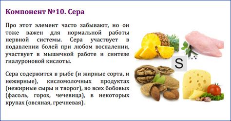 Сера: польза и вред, инструкция по применению, роль в организме