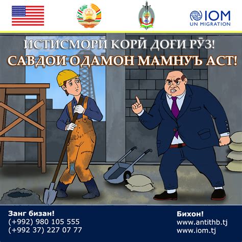 Омода ва паҳн намудани баннер дар мавзӯи «САВДОИ ОДАМОН» - Оҷонсии ...