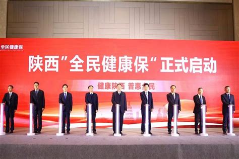 一文读懂陕西“全民健康保”！ 有陕西医保、新市民均可上支付宝投保医保陕西省新浪新闻