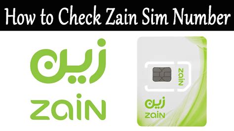 How To Check Zain Sim Number Zain Sim Ka Number Check Karne Ka Tarika