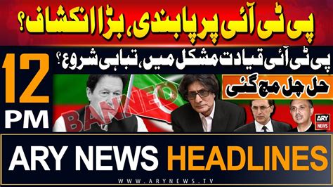 ARY News 12 PM Headlines 4th July 2024 Shocking News For PTI