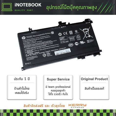 Battery Notebook HP TE03XL Pavilion 15 BC000NG แบตเตอรโนตบค Omen