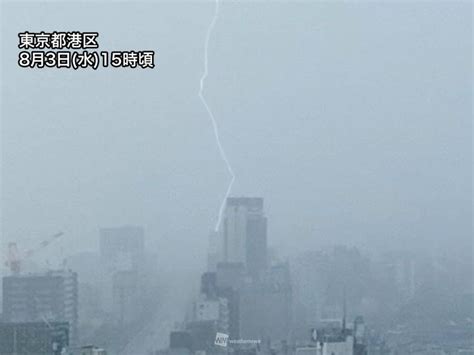 東京都心で雨雲が急発達 急な強い雨や落雷に注意 ウェザーニュース