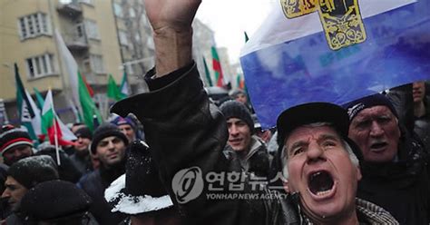 Bulgaria Anti Turkey Rally