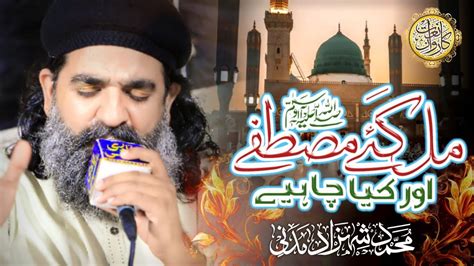 Mil Gaye Mustafa Aur Kya Chahiye Shahzad Hanif Madni Karwan E Naat