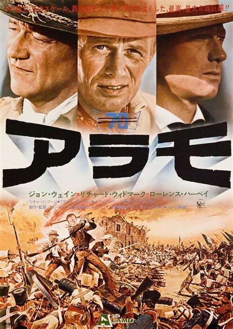 The Alamo Original R Japanese B Movie Poster Posteritati Movie