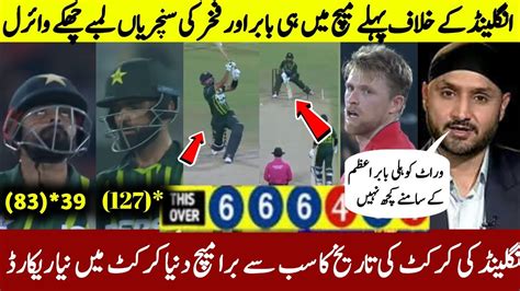 Pak Vs England St T Match Babar Azam And Fakhar Zaman Thrilling