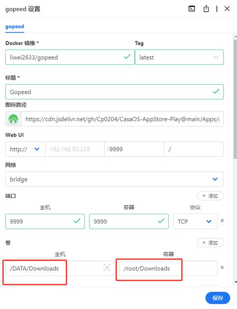 开源高速下载神器gopeed在casaos轻nas系统中部署并实现公网访问完整教程gopeed使用教程 Csdn博客