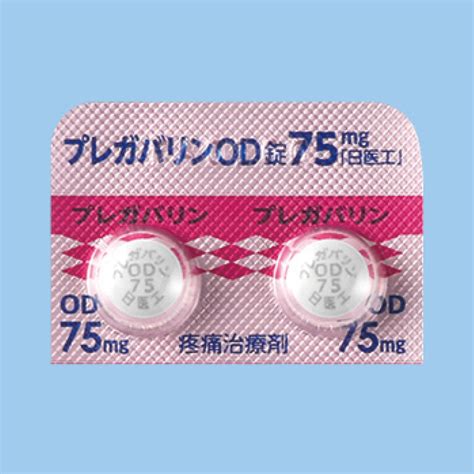 プレガバリンod錠「日医工」 75mg 100錠の通販 Ciモール医療 Ciモール