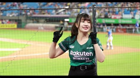 【熊霓】【rakuten Girls 樂天女孩】《勇敢樂天》20220819 富邦悍將樂天桃猿 桃園 Youtube