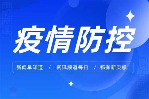 山东疾控近期疫情防控公众健康提示（11月14日更新） 知乎