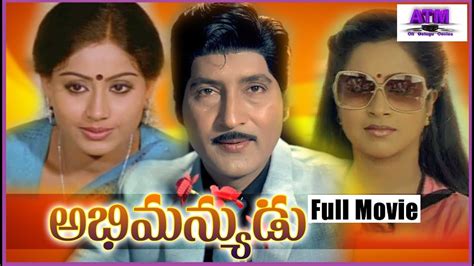 Abhimanyudu Telugu Best Full Hd Movie Ii Shobhan Babu Ii Vijayashanti