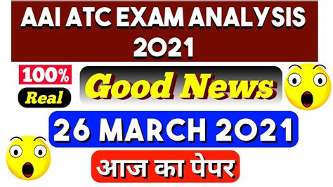 Aai Atc Today Exam Analysis Aai Atc March Nd Shift Question Paper