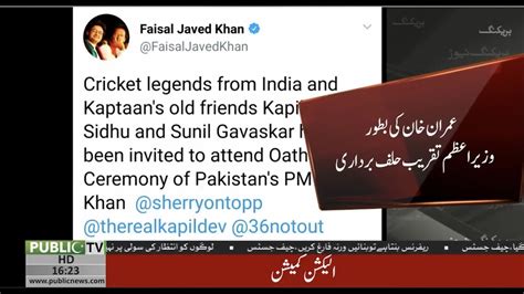 Sunil Gavaskar Navjot Sidhu And Kapil Dev Invited To Imran Khan S Oath