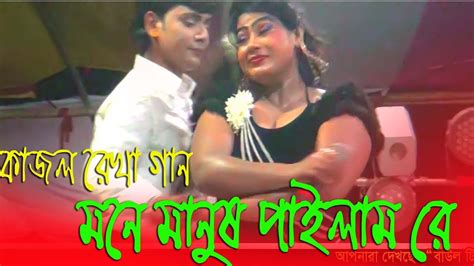 মনের মানুষ পাইলাম রে বহু দিনের পরে । নিপার অভিনয়। ভিডিও । সেরা নায়িকা