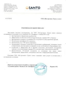 Организация деловых поездок и мероприятий в Казахстане и Средней Азии