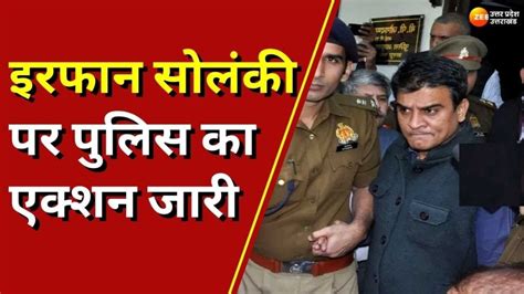 Kanpur Sp Leader Irfan Solanki Property Worth Rs 10 Crore Seized Noida