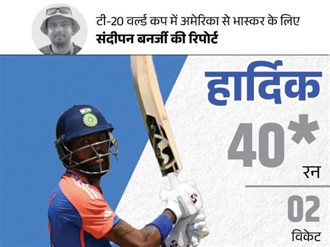 Rishabh Pant T20WC Warm Up IND Vs BAN Match Report Analysis Rohit