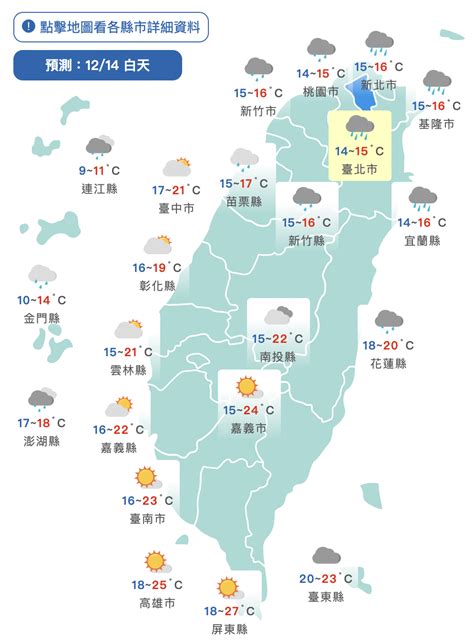 寒流來襲全台急凍！週末體感溫度僅2°c 吳德榮曝回暖時間點 民生頭條