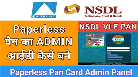 Nsdl Paperless Pan Admin Panel Kaise Milega How To Start Own NSDL