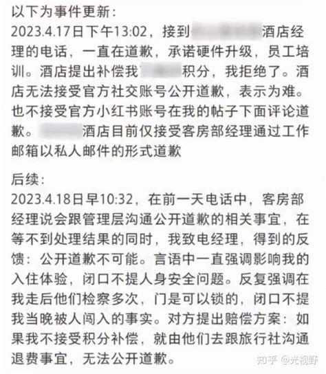 浙江舟山一对情侣入住酒店被隔壁男子推门闯入！当事人：要求酒店解决却被酒店前台嘲笑。如何看待此类事件呢？ 知乎