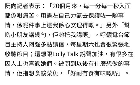 男團始祖阮民安放監，特別向lollytalk 說聲加油 Lihkg 討論區